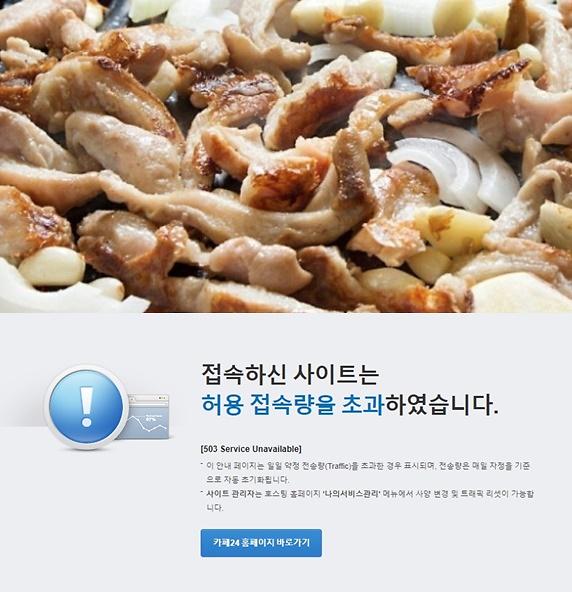 소팔소곱창 홈피 또 터졌다...미친 인기 비결은?