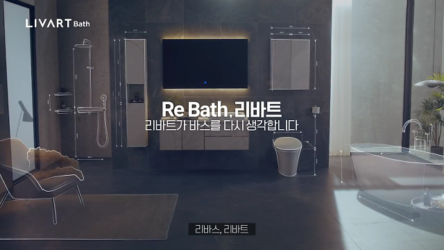 현대리바트, 욕실사업 론칭...가구에서 토탈인테리어 기업으로