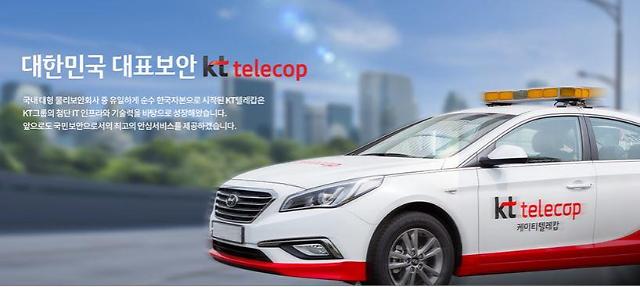 KT텔레캅 대표에 장지호 KT DS 경영총괄 선임...대규모 투자 유치도 추진