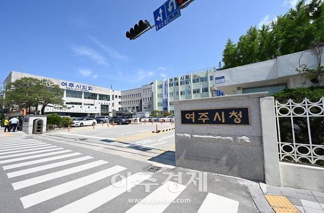 여주시, 태평지구 도시개발사업 환지예정지 지정