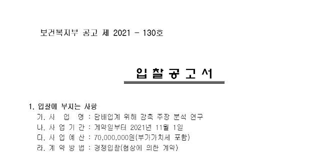 전자담배협회, 전자담배 죽이기 정책, 해도 너무한다 반발