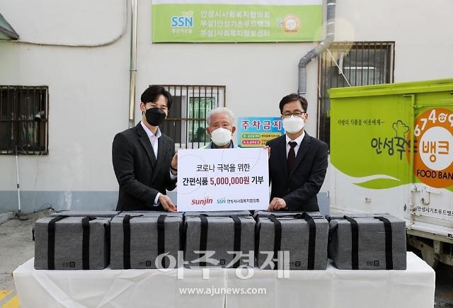 축산식품 전문기업 ‘선진’, 코로나19 극복 위해 안성기초푸드뱅크에 500만원 상당 간편식품 기부