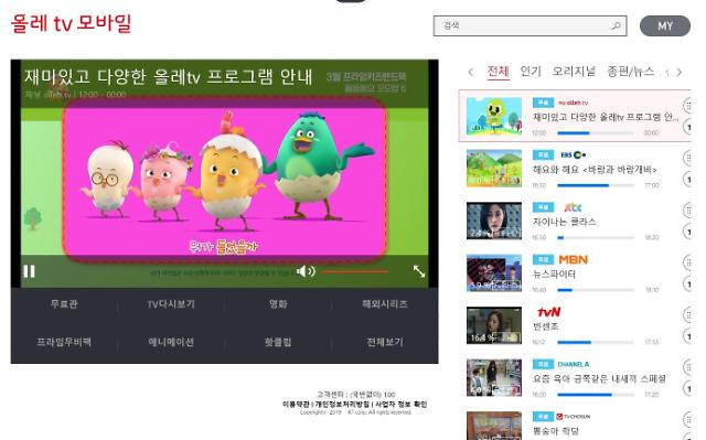 KT, OTT 서비스 시즌 PC버전 상반기 중 출시