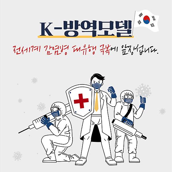 IMF 한국, 세계 경제 10위 진입 전망...코로나 사태 여파에 2026년까지
