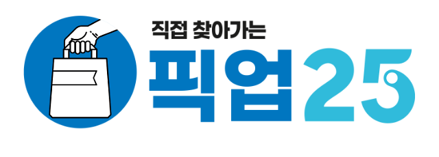 GS25, 미리 주문하고 찾아가는 픽업25 시행