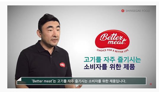 대체육 시장 진출 본격화...신세계푸드, 베러 미트 론칭