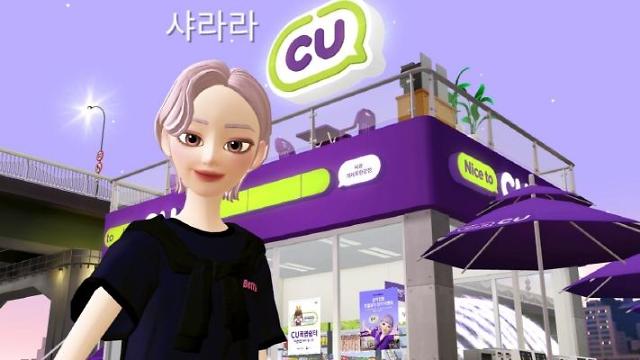 [체험기] 메타버스 점포 CU제페토한강점 가봤더니…