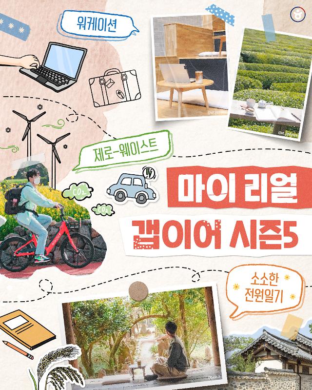 일상에 쉼표를 나를 찾아 떠난 여행으로 삶이 특별해졌다