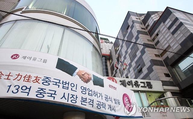 2조원대 다단계 사기에도 집행유예...결국 또 다단계 사기