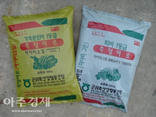 가축분뇨 우수 퇴·액비 대상에 군위축협·익산군산축협