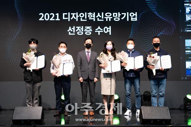 “디자인, 산업 혁신을 이끌다”...디자인혁신 유망기업 발대식 개최