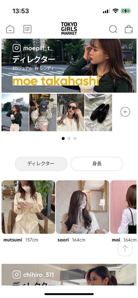 디홀릭커머스, 신규 패션 이커머스 플랫폼 도쿄걸즈마켓 오픈