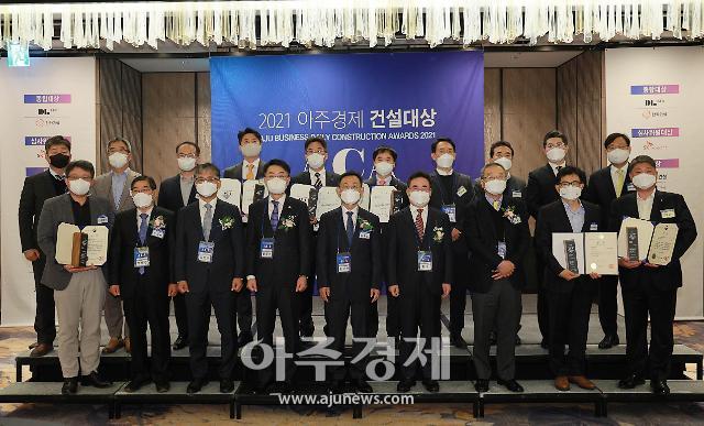 13회째 맞은 아주경제 건설대상…코로나에도 건설업계 저력 입증