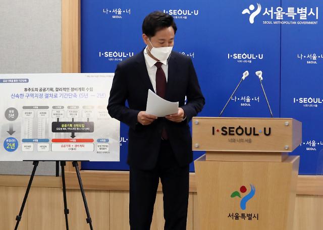 오세훈 신통기획 흥행…강남 대청마을 등 102곳 지원