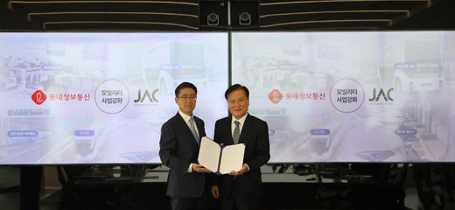 롯데정보통신, 전기차충전 2위 중앙제어 품고 모빌리티 사업 가속