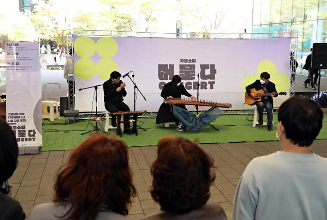 GS건설, 12일까지 본사서 가을 미니 콘서트 개최