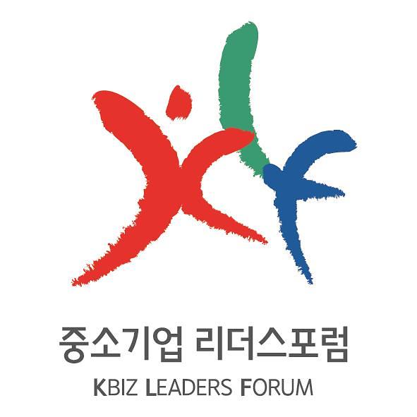 ‘포스트코로나 패러다임 모색’ 중기중앙회 리더스포럼 개최