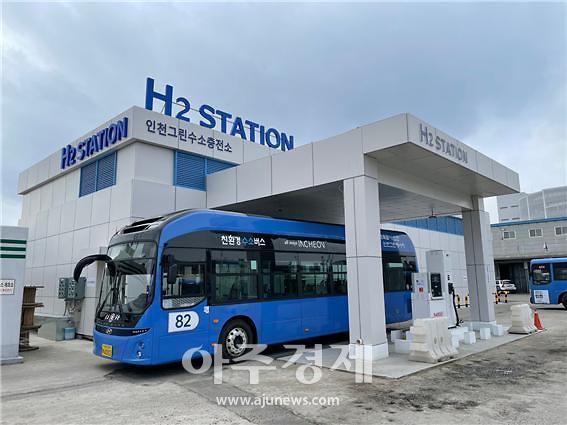 인천시, 중구 신흥동 ‘인천그린수소충전소’ 운영 개시