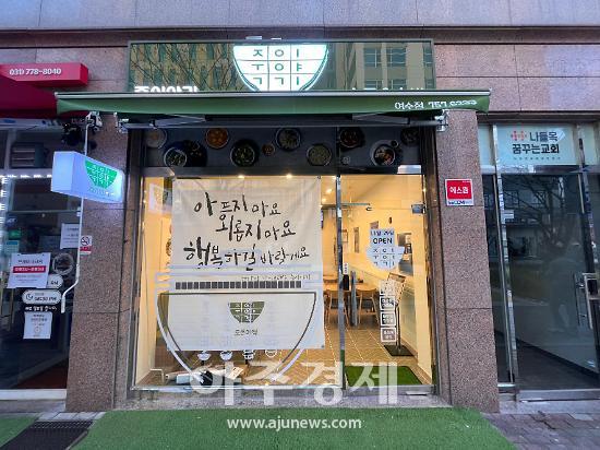 성남시 11번째 자활기업 ‘유한회사 다온’ 창업