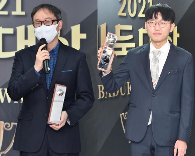 2021 바둑대상도 충암 학원 천지