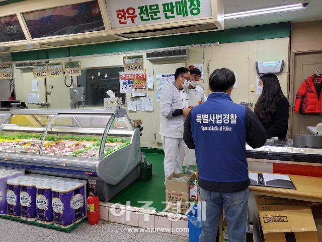 홍성군, 설맞이 성수품 안심하고 구매하세요