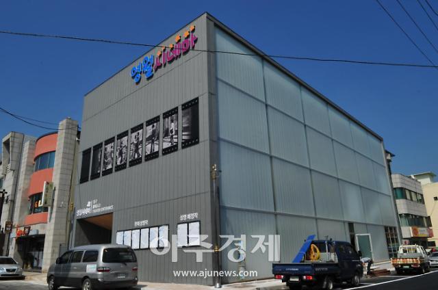 영월군, 영월시네마 씨네영월협동조합에 위탁운영
