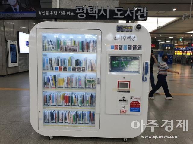 경기도, 여주역 등 15개소에 스마트도서관 설치 지원...도비 3억 4200만원 투입