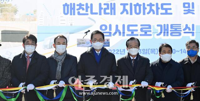 해찬나래 지하차도 개통, 영종 주민 교통체증 해소 기대