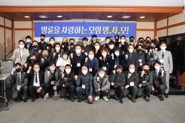 명륜진사갈비, 론칭 5주년 맞아 명사모 출범