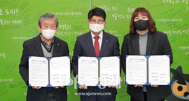대구 북구, 독거노인 등 저소득 취약계층 이불빨래걱정 마세요
