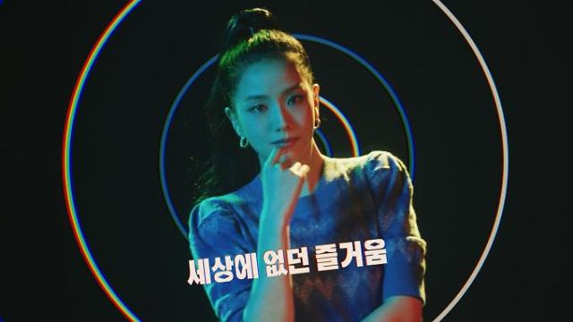 K숏폼 셀러비, 블핑 지수와 함께한 광고 온에어
