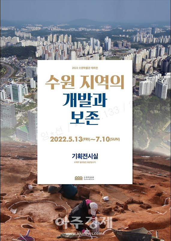 수원시, 수원박물관에서 수원지역 청동기~조선시대 유물 만난다