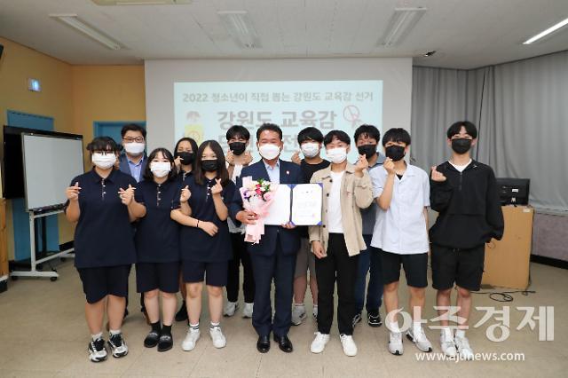 신경호 강원도교육감 당선인, 청소년이 뽑은 강원도교육감 당선증 받아