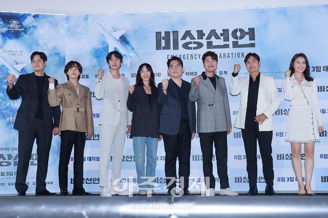 [포토] 영화 비상선언 화이팅!