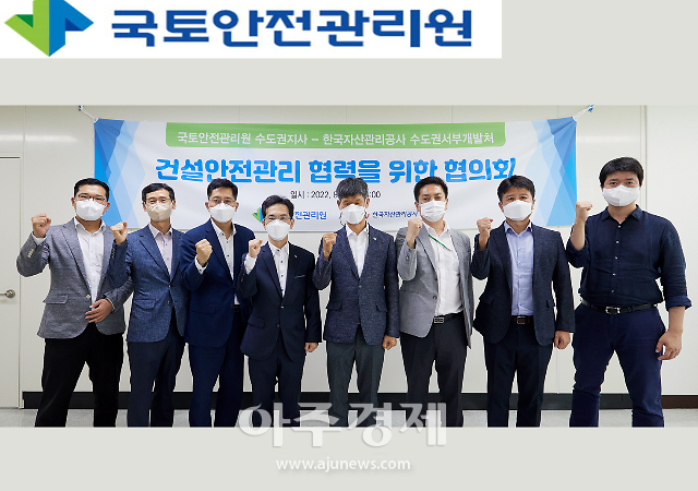 국토안전관리원, 안전관리계획서 개선 外
