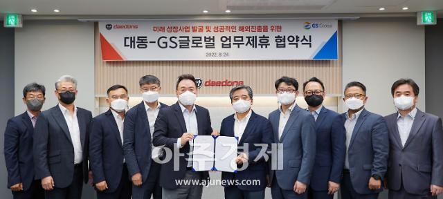 대동, 미래 성장사업 발굴 및 성공적인 해외 진출 발돋움
