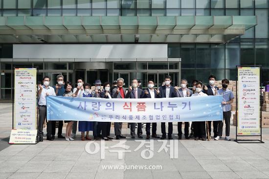 성남시, 사랑의 식품 나누기 행사 열고 이웃과 훈훈한 정 나눠