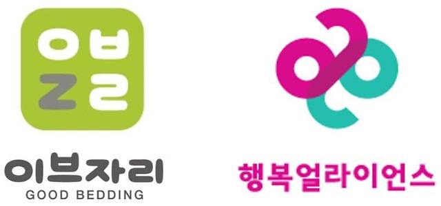 이브자리, 아이들 주거환경 개선 위해 침구 기부