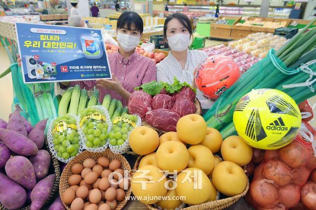 [포토] 농협유통, 살 맛나는 농산물과 카타르 축구여행의 행운을 잡으세요!
