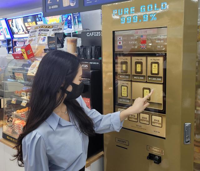 편의점·슈퍼에 金 사러 간다···GS리테일, 금 자판기 도입