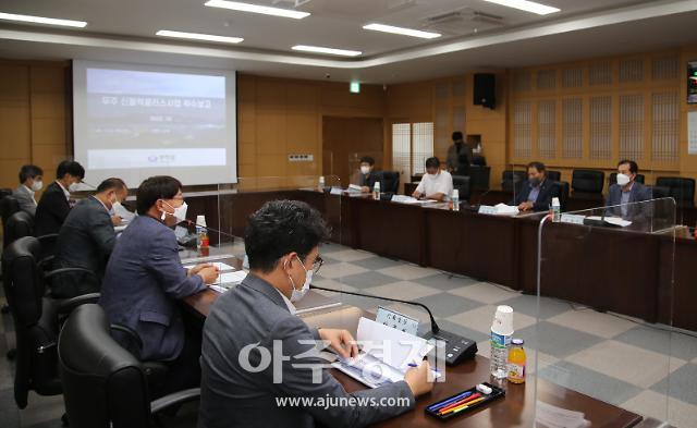 무주군, 농촌 신활력플러스사업 시동