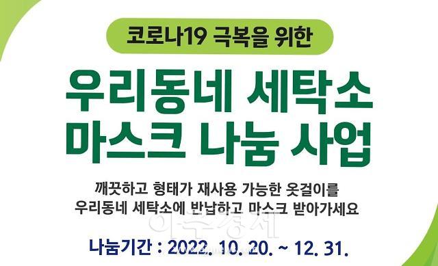 대구 수성구 범어1동 희망나눔위원회, 행복 나눔 곳간 개소