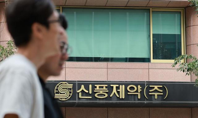 검찰, 57억 비자금 조성 혐의 신풍제약 대표·임원 소환 조사