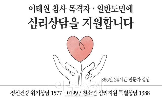 김동연 경기도지사, 소중한 생명 위협받는 일 다신 없을 것