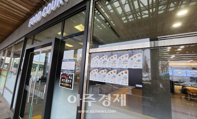 [경기소식] 파주출판도시 자유로 휴게소 전 매장 위생 최고 수준 外