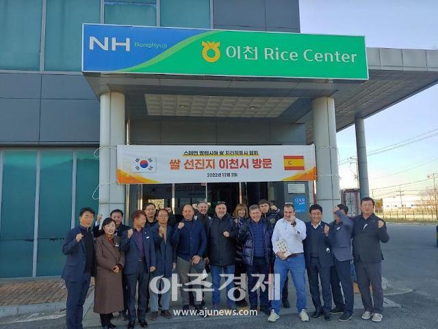 스페인 발렌시아 쌀 지리적표시 협회, 이천쌀 관리시스템 견학