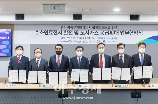 김동연 경기도지사, 수소연료전지 발전 및 도시가스 공급확대 업무협약 서명
