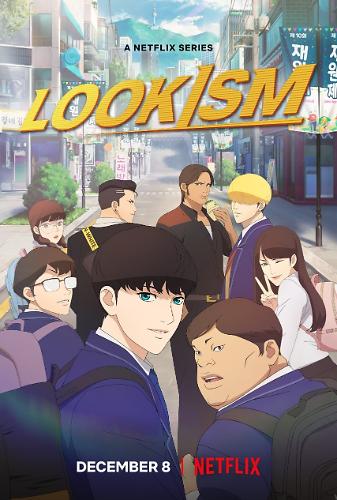 넷플릭스 오리지널 외지주 흥행...스튜디오미르 국산 애니 성과 기대