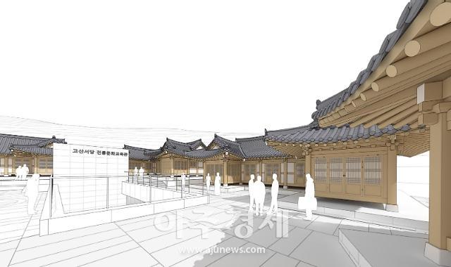 대구 수성구, 건축사사무소 하이브… 고산서당 전통문화교육관 공모작