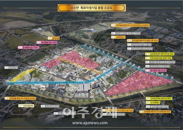 임실군, 오수지구 반려동물 친화도시 조성 청신호